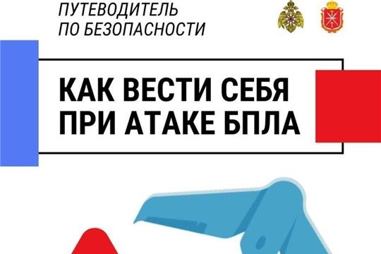 Как вести себя при атаке БПЛА