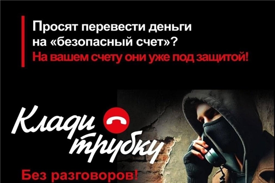 Прокуратура Чувашии предупреждает