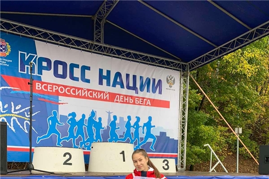 Всероссийский день бега «Кросс нации — 2021»