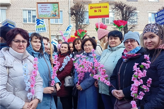 Коллектив детского сада на праздничном шествии «1 мая—День Весны и Труда»