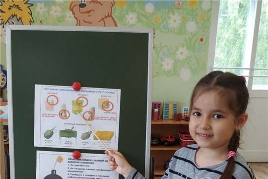 Беседа «Что делать, если обнаружили подозрительный предмет»
