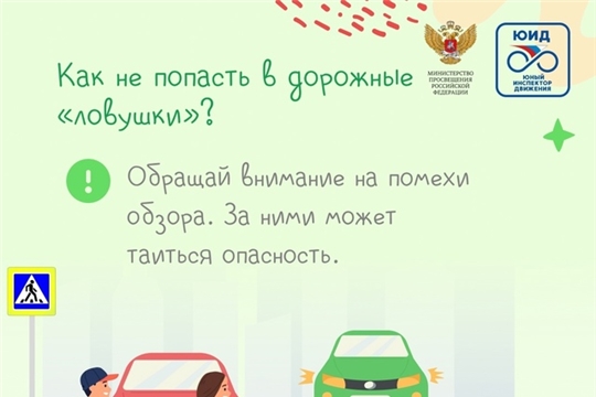 Правила безопасности для пешеходов в тёмное время суток