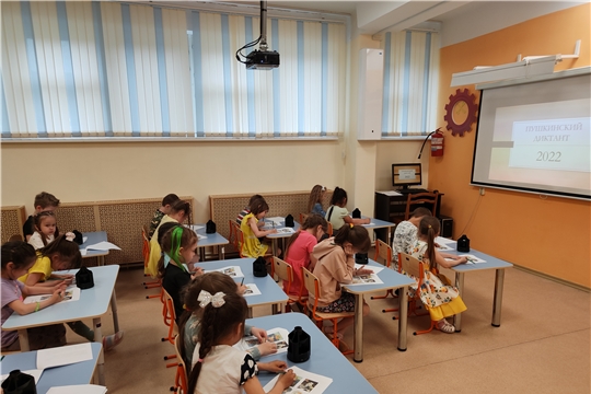 Пушкинский диктант