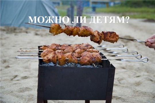 Можно ли детям шашлыки
