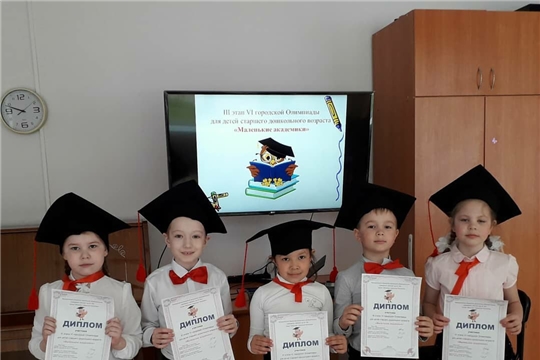 Маленькие академики