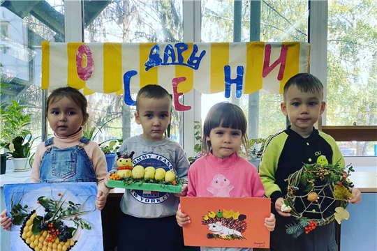 «Дары осени»