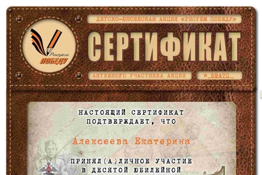 "Рисуем Победу - 2022" - патриотическая акция