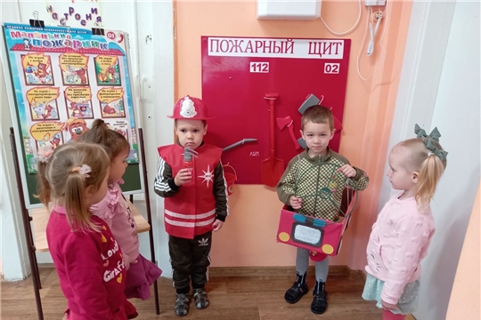 «С огнём шутить опасно!»