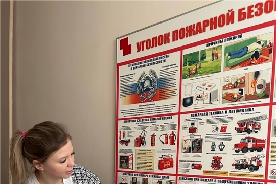 Пожарная безопасность