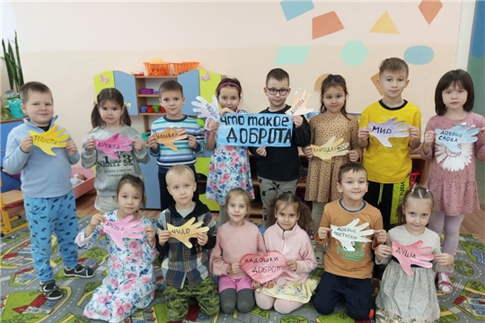 "Всемирный день доброты"
