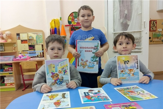 "Безопасная зима"