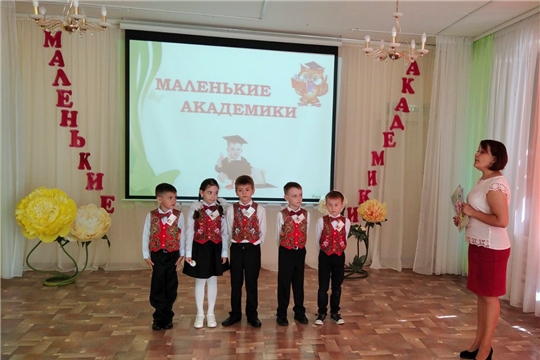 Маленькие академики