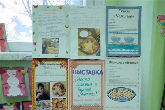 Кулинарная фотовыставка