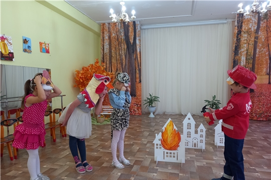 Театрализованные и сюжетно-ролевые игры "Загорелся Кошкин дом", "Пожарная служба"