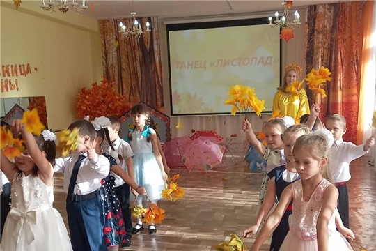 Праздник осени