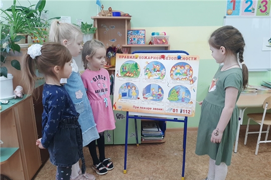 Час пожарной безопасности