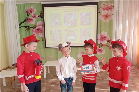 Агитбригада по пожарной безопасности