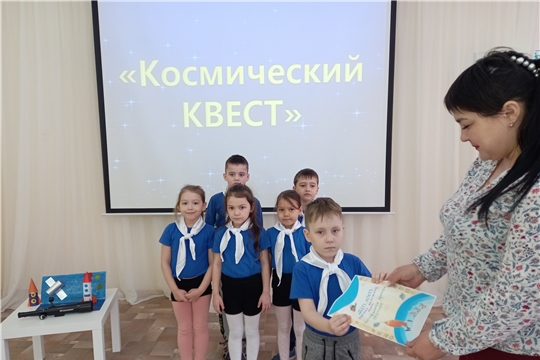 Космический квест
