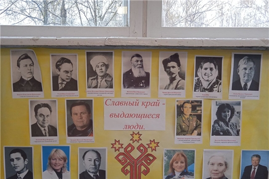 «Славный край – выдающиеся люди»