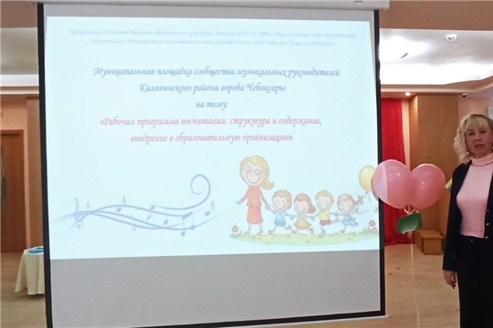 Муниципальная площадка для музыкальных руководителей 