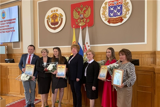 Торжественная церемония награждения победителей городских конкурсов «Учитель года» и «Воспитатель года»