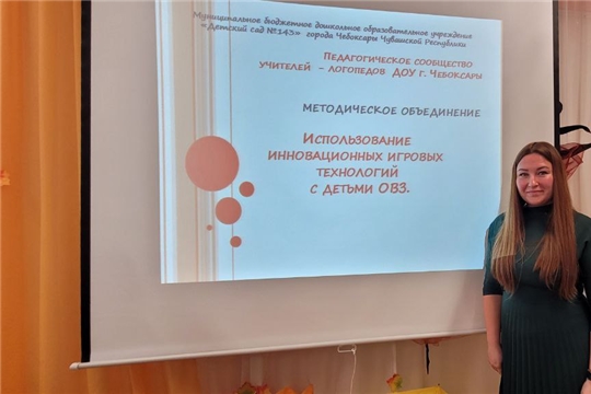 Учитель-логопед ДОУ 114 Корнилова Т.Н. приняла участие в методическом объединении 