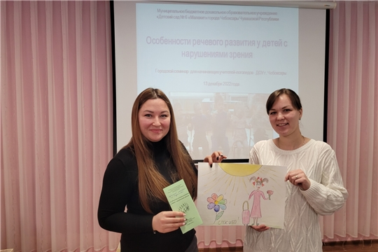 Учитель-логопед ДОУ 114 Корнилова Т.Н. приняла активное участие в семинаре "Особенности речевого развития у детей с нарушениями зрения"