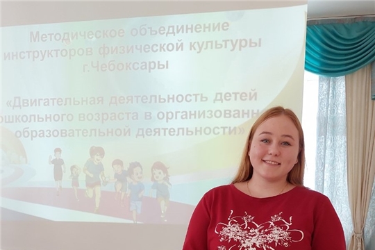 Участие в методическом объединении инструкторов физической культуры г. Чебоксары 
