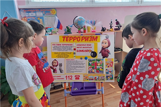 Всероссийский урок ОБЖ 