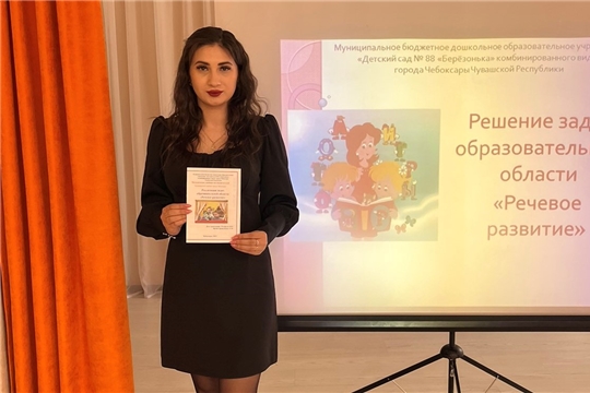 "Решение задач образовательной области "Речевое развитие"