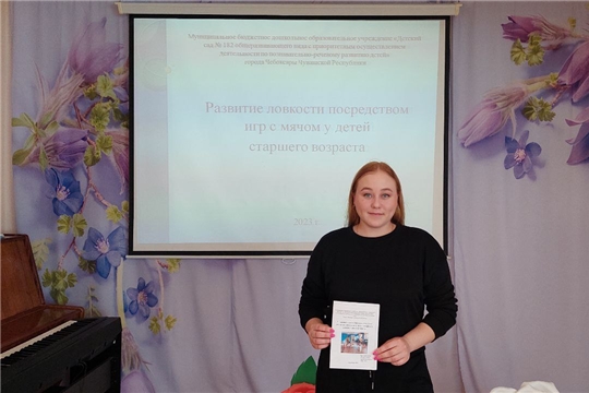 Участие в методическом объединении для инструкторов по физической культуре "Упражнения с мячом как средство развития ловкости у детей старшего дошкольного возраста"