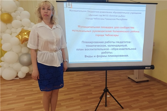 Итоговая муниципальная площадка музыкальных руководителей Калининского района