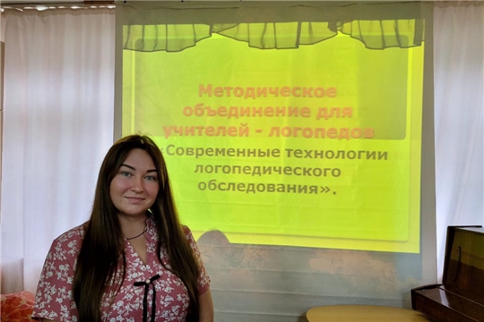 Участие в методическом объединении для учителей-логопедов