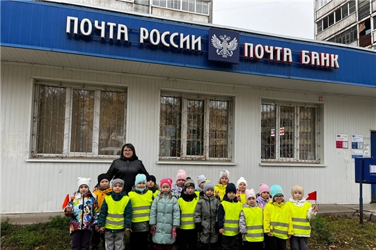 Экскурсия в почтовое отделение 