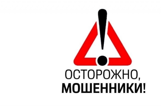 Прокуратура г. Чебоксары разъясняет: информацию о противодействии преступлений, совершаемых с использованием информационных технологий и методов социальной инженерии