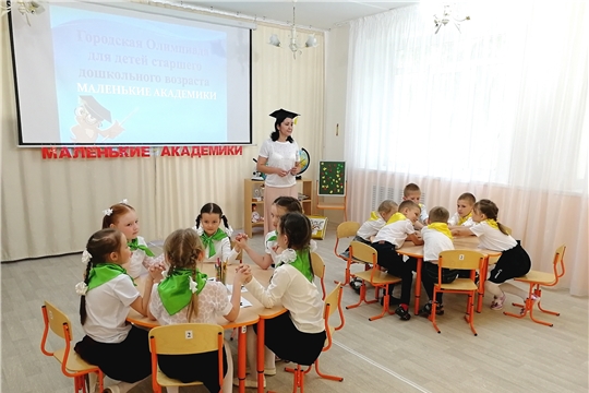 "Маленькие академики"