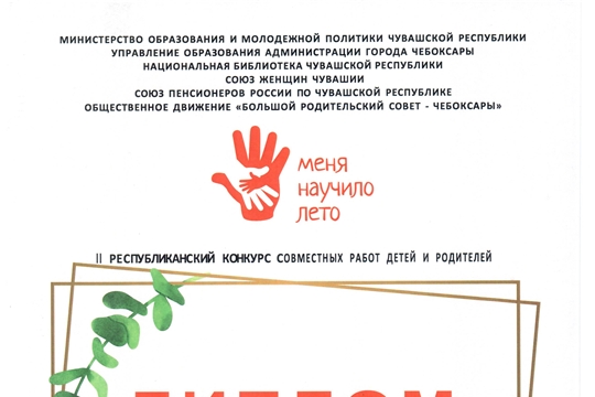 Поздравляем с победой!