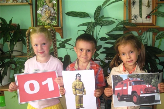 «Основы пожарной безопасности»
