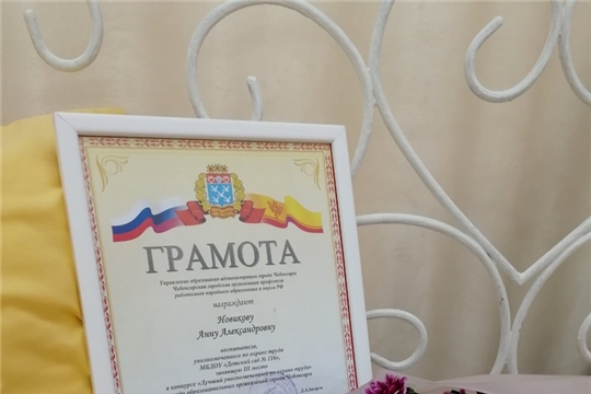 Итоги городского смотра- конкурса "Лучший уполномоченный по охране труда Профсоюза"