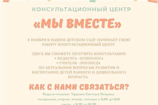 Психологическая Лестница -Чудесница