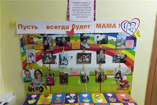 Фотовыставка "Пусть всегда будет мама!"