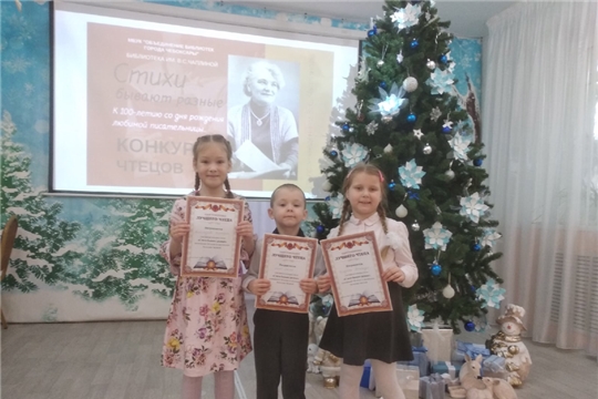 Конкурс Чтецов