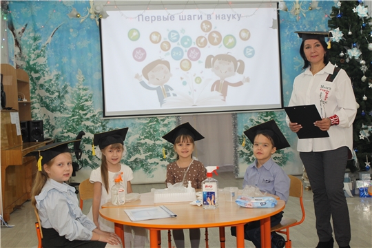 Детско–родительская научная конференция «Маленькие шаги в большую науку»