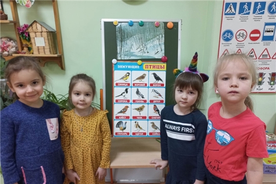 День зимующих птиц
