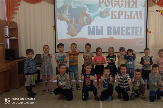 18 МАРТА - ДЕНЬ ВОССОЕДИНЕНИЯ КРЫМА С РОССИЕЙ