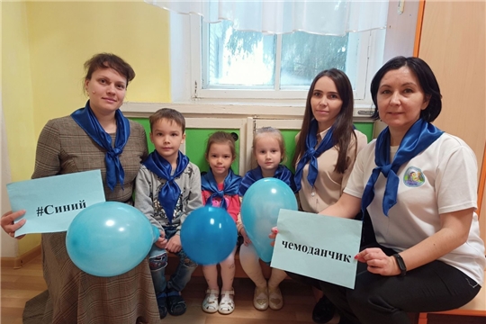 Родители присоединяются к акции "Синий чемоданчик"