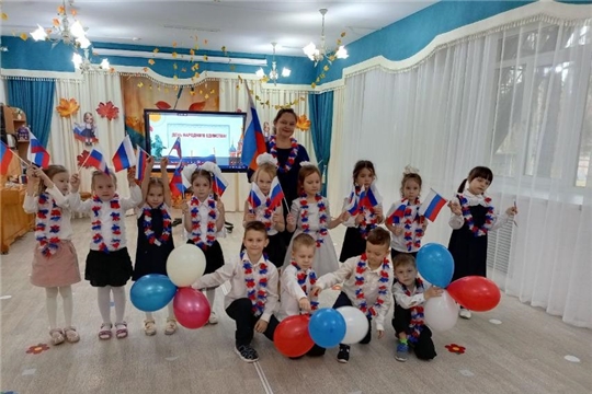 День народного единства