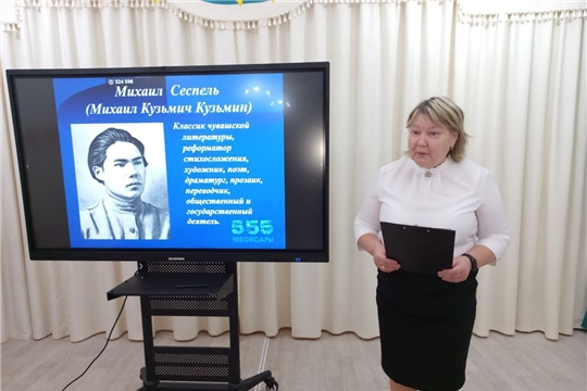 Литературно-краеведческий квест «Чувашский поэт М. Сеспель».