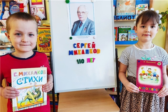 День Рождения Сергея Михалкова