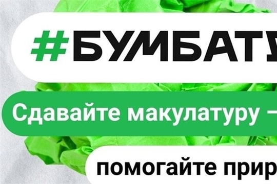 Бумбатл
